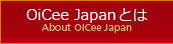 OiCee Japanとは